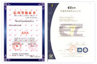 欧检质量管理体系认证证书